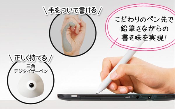 正しい持ち方が身につく三角ペン